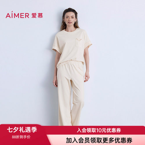 爱慕女士棉质圆领短袖长裤套装