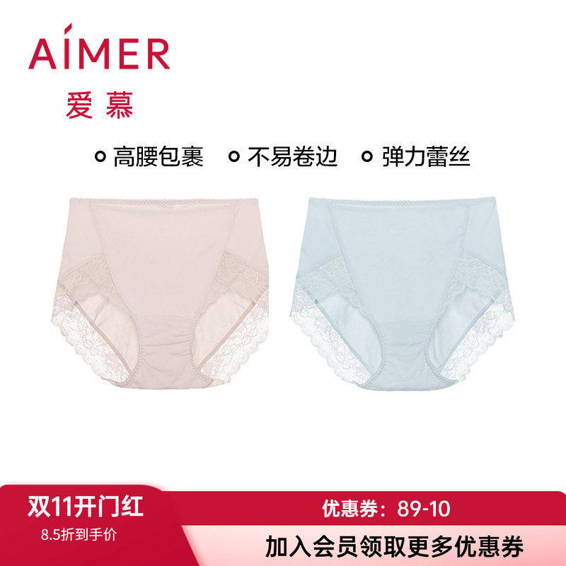 2件包内裤爱慕性感蕾丝棉质