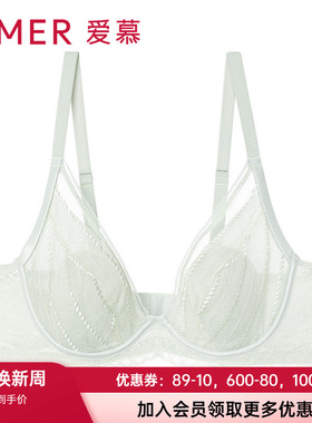 爱慕官方正品内衣 女印迹3/4薄衬垫模杯深V隐孔花瓣文胸AM117231