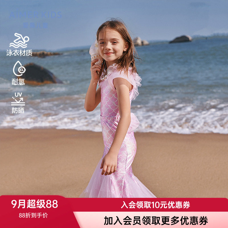 带泳帽纱裙泳衣爱慕儿童人鱼公主