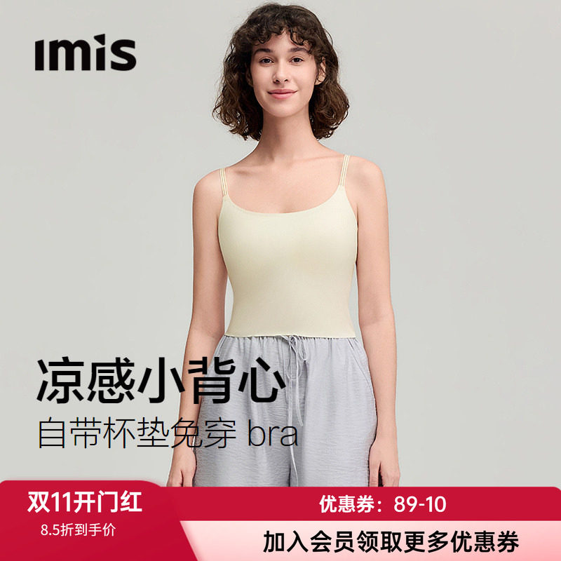 爱美丽凉感女带胸垫方领美背背心