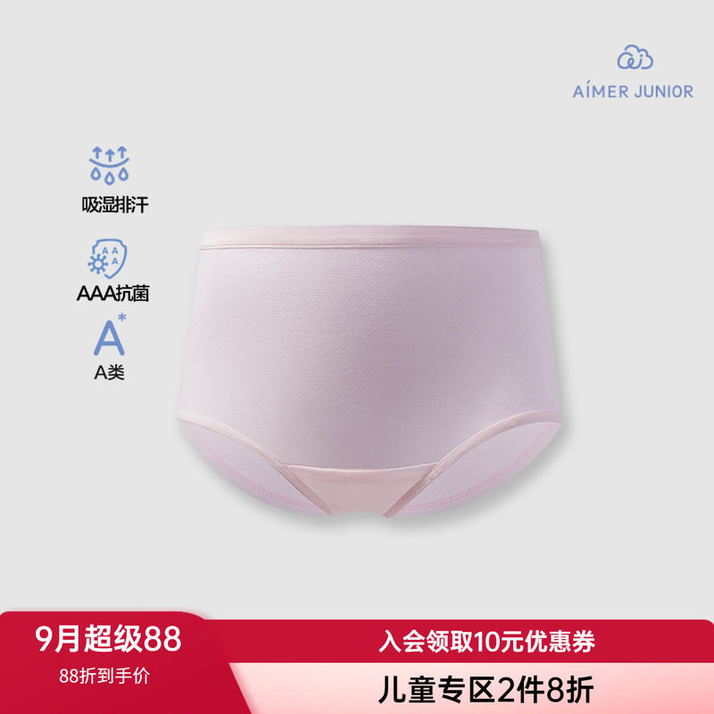 爱慕少女吸湿排汗高腰生理内裤