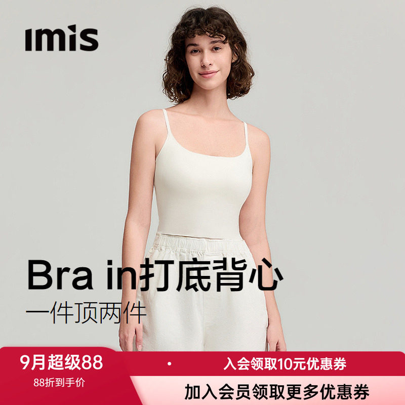 爱美丽女打底美背带胸垫无痕背心