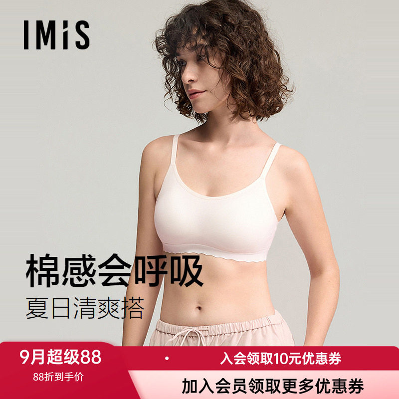 爱美丽网眼无钢圈背心式无痕文胸