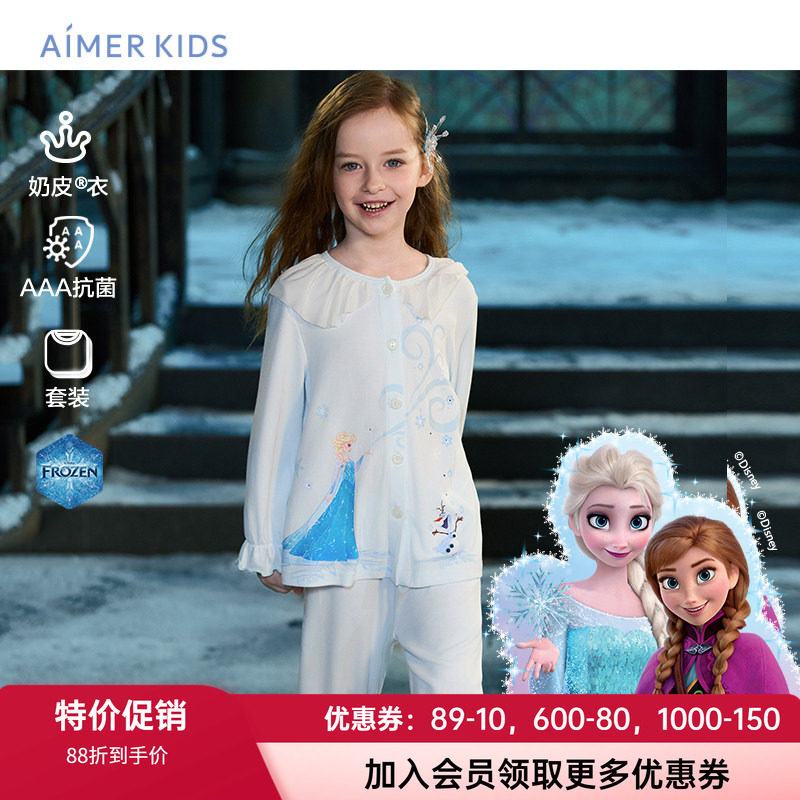 甜美可爱家居服套装爱慕儿童秋冬