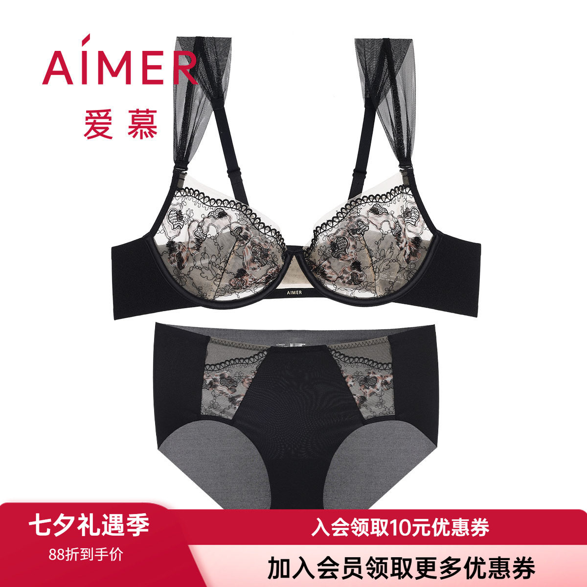 爱慕轻薄杯性感刺绣文胸内裤套装
