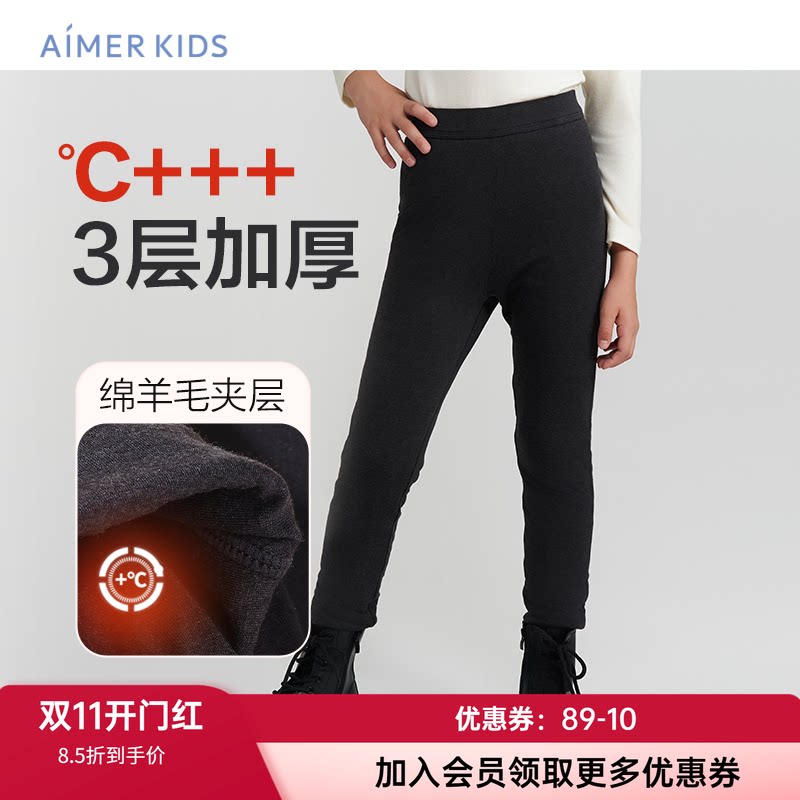长裤含羊毛保暖长裤爱慕儿童