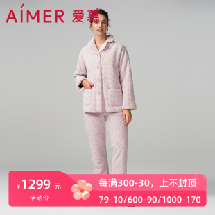 AM469061 爱慕睡衣女绒暖生活秋冬可外穿翻领系扣加厚家居服套装