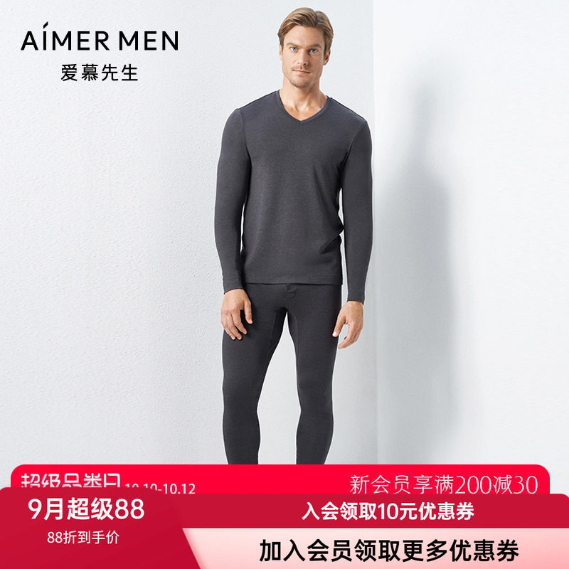 爱慕先生加厚含羊毛打底秋衣秋裤
