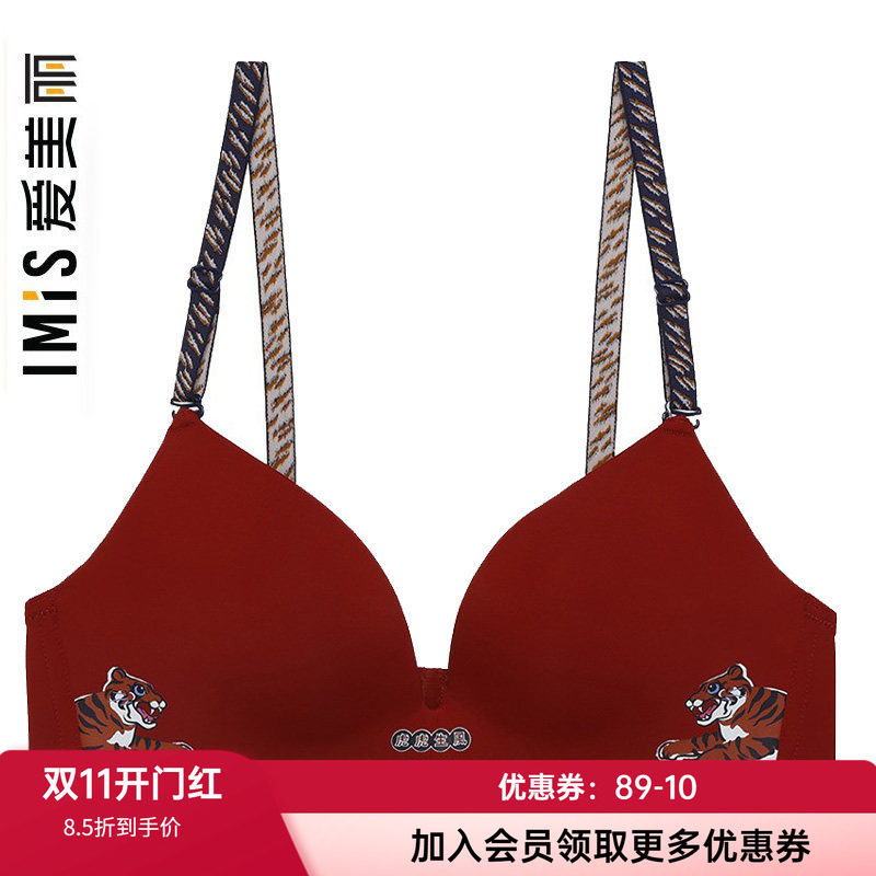 爱美丽内衣无钢圈小胸聚拢光面生肖红品酒红色中厚文胸IM17BGL1