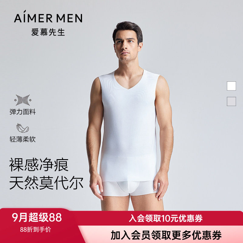 薄打底莫代尔肌底衣爱慕先生男士