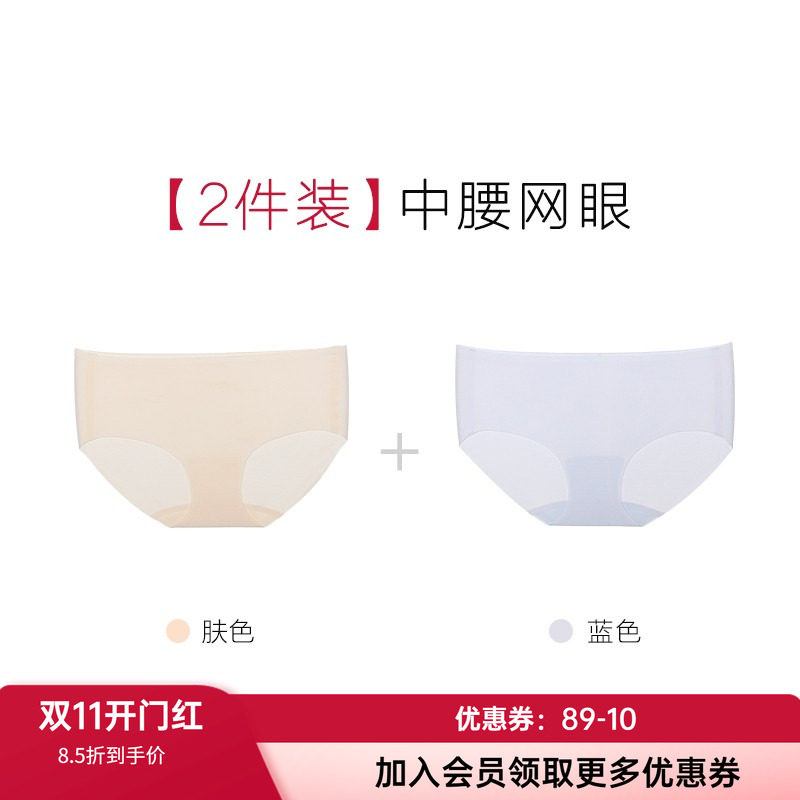 爱慕轻薄网眼抗菌包臀中腰平角裤
