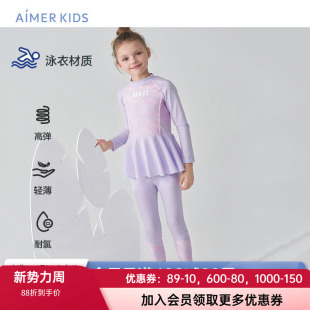 套装 爱慕儿童泳衣长袖 分体泳装 女孩初中运动专业耐氯高弹裙式 长裤