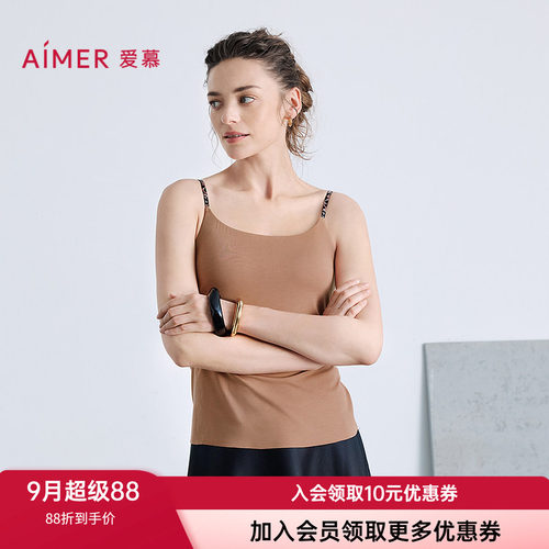 爱慕女士带胸垫无痕吊带背心