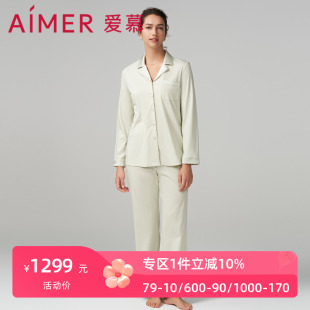 AM468802 翻领系扣家居服套装 睡衣女秋冬棉质真丝纯色长袖 爱慕正品