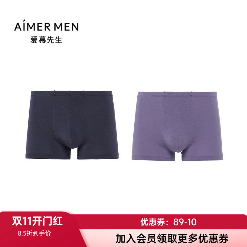 爱慕先生2件包莫代尔柔软内裤