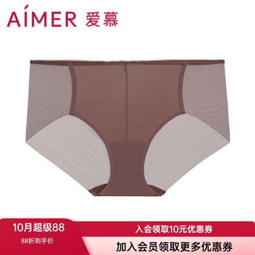 中腰平角裤爱慕轻薄女棉质底裆