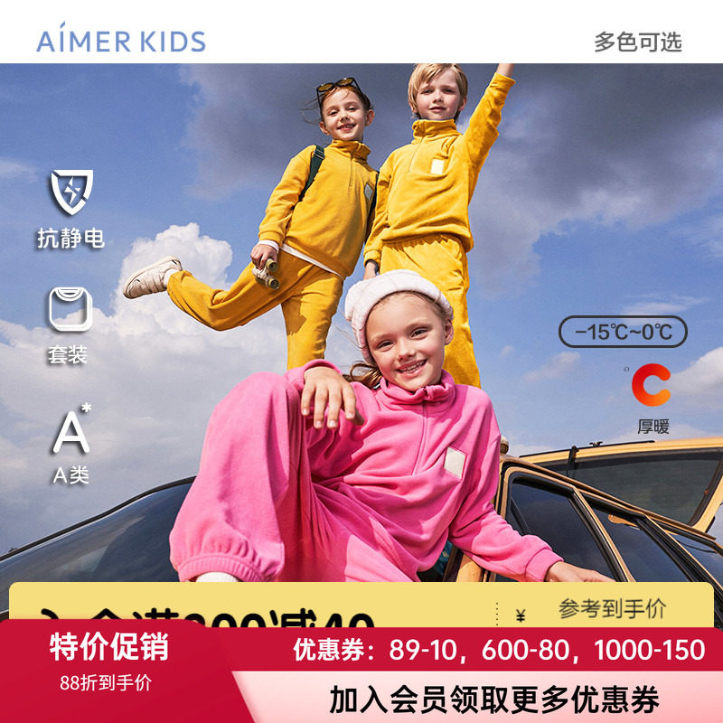 家居服套装AIMERKids秋季