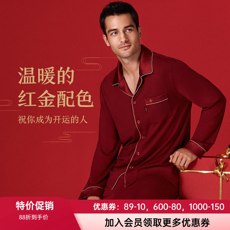 翻领家居服套装爱慕先生男士