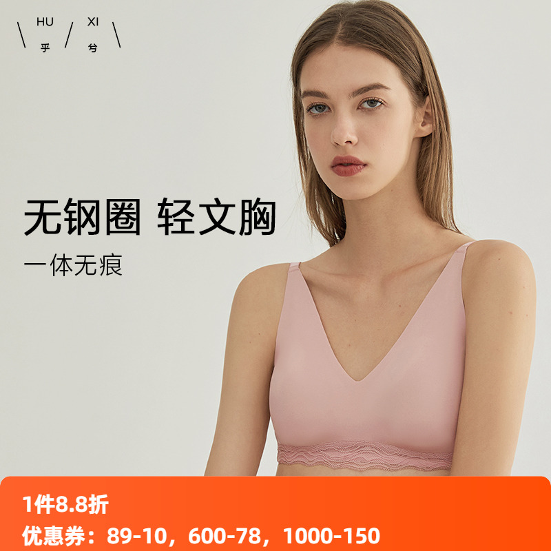 乎兮一片无痕无钢圈背心式女薄款大胸显瘦深V侧收洞洞呼吸杯文胸