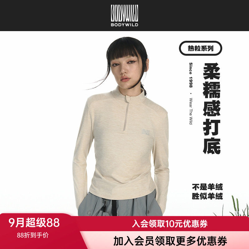 宝迪威德花纱户外打底女款半拉链柔软打底上衣修身内搭ZBL72UV2