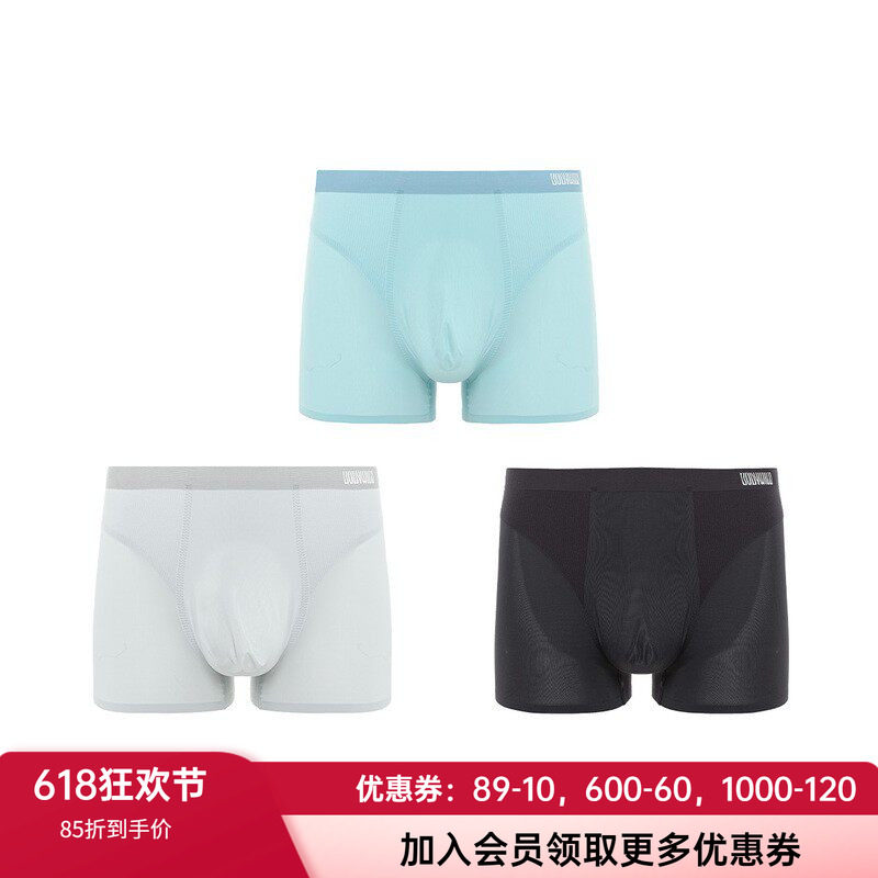 3条装宝迪威德男士清凉舒爽内裤