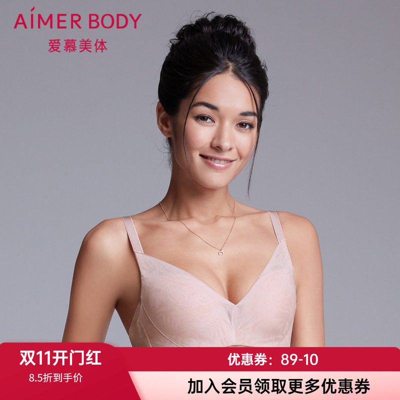 聚拢文胸爱慕无钢圈中厚杯托高