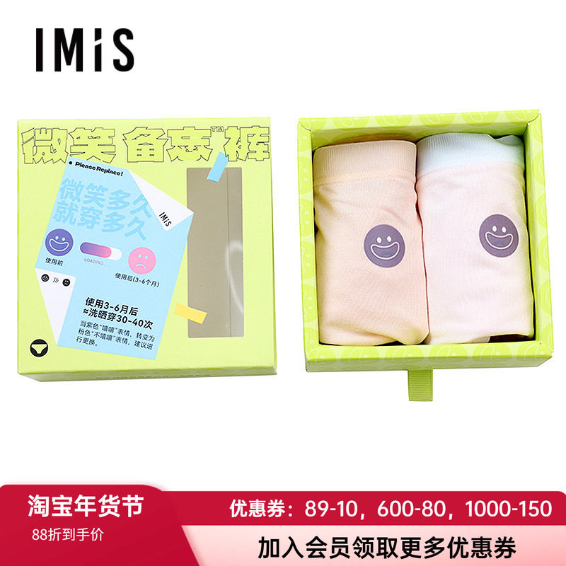 2条盒装 爱美丽微笑备忘裤天丝内裤女士柔软舒适包臀中腰平角裤,女士内衣/男士内衣/家居服,平角裤,淘宝优惠券,粉丝福利购,淘宝优惠卷