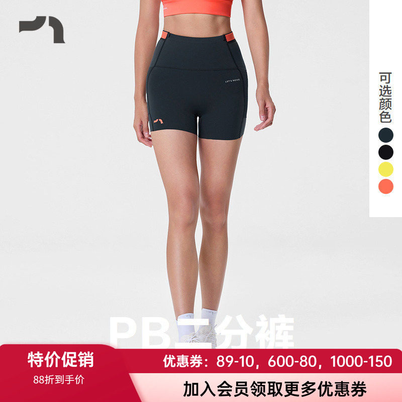 爱慕女赛事紧身速干高弹二分裤