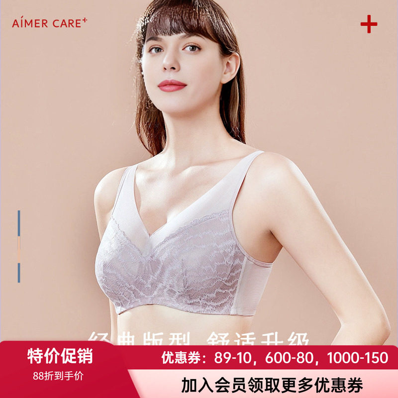 可放义乳文胸爱慕无托宽肩带舒适