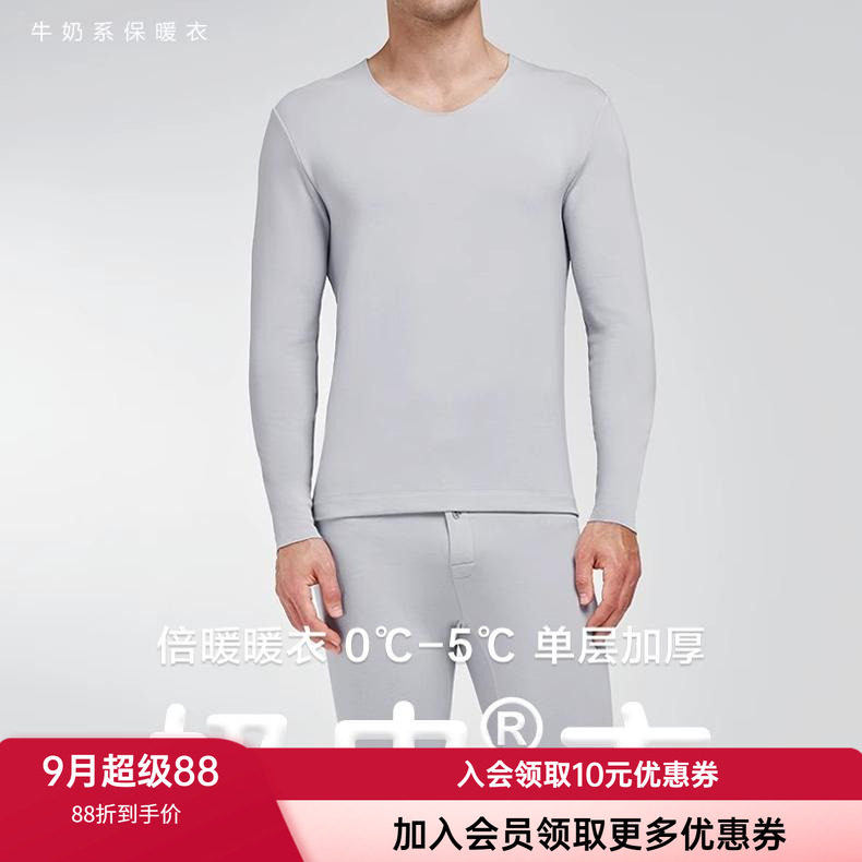 薄柔软丝滑保暖裤爱慕先生男士