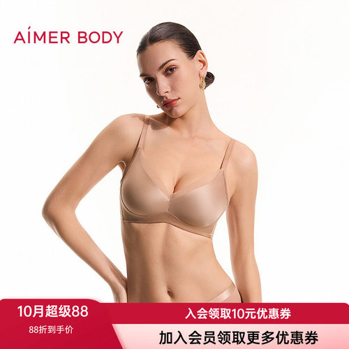 爱慕无钢圈中厚隐孔模杯文胸