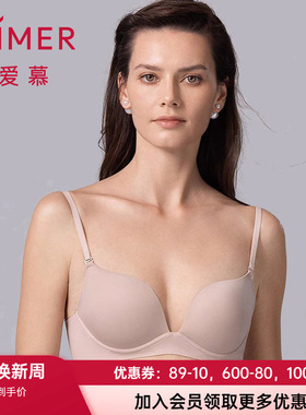 爱慕25新款内衣3/4无钢圈中厚杯U背小胸聚拢光面无痕文胸AM17B041