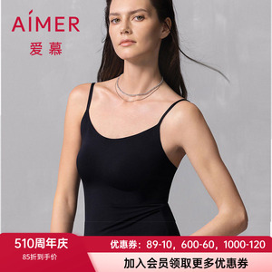 爱慕女士打底舒适修身带罩杯吊带