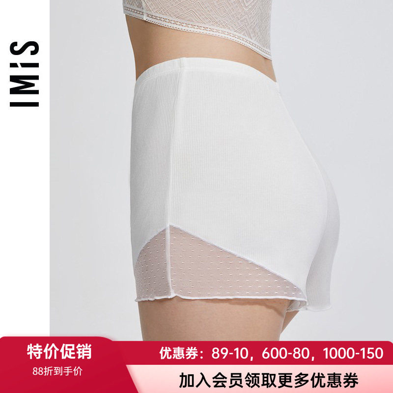 网眼安全裤爱美丽女无痕打底