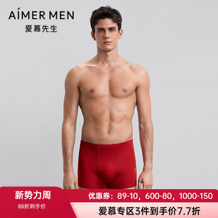 男红色婚庆包腰平角裤 NS23M771 内裤 爱慕先生25秋冬日照金山开运裤