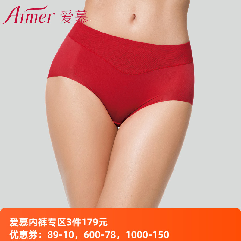 特价爱慕专柜正品内衣 KiKi裤中腰三角女士无痕薄款内裤AM22100