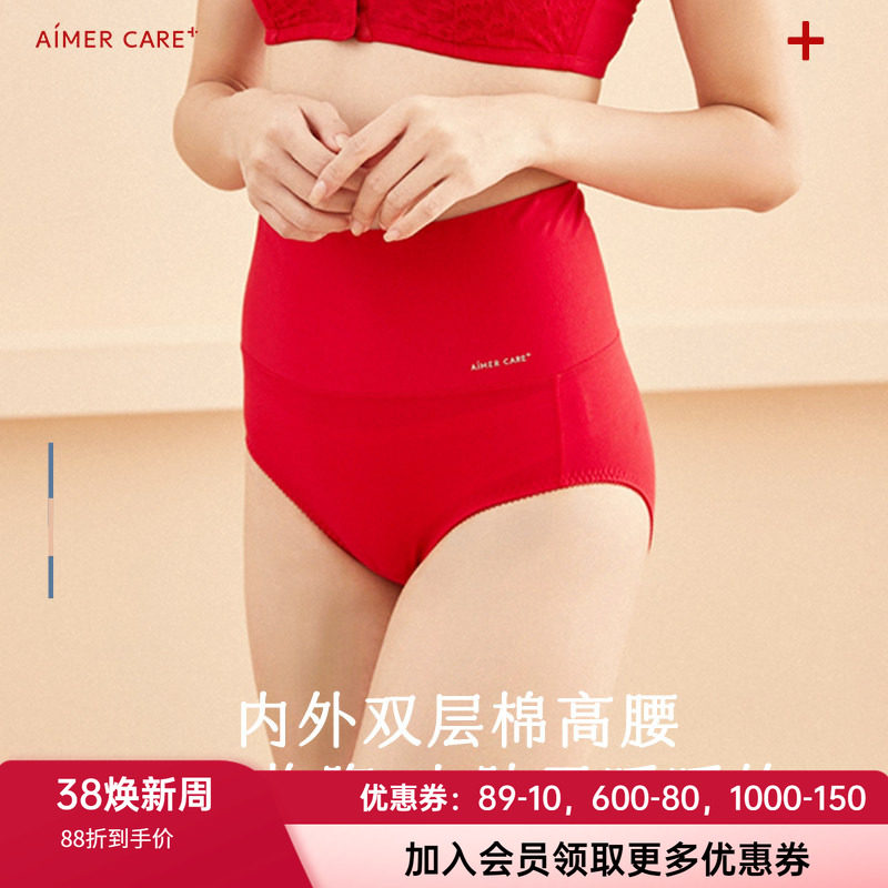 爱慕正品新款女士高腰大码柔软舒适收腹提臀护腰红色棉平角内裤