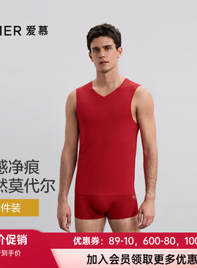 爱慕先生2件男士薄无痕红色背心