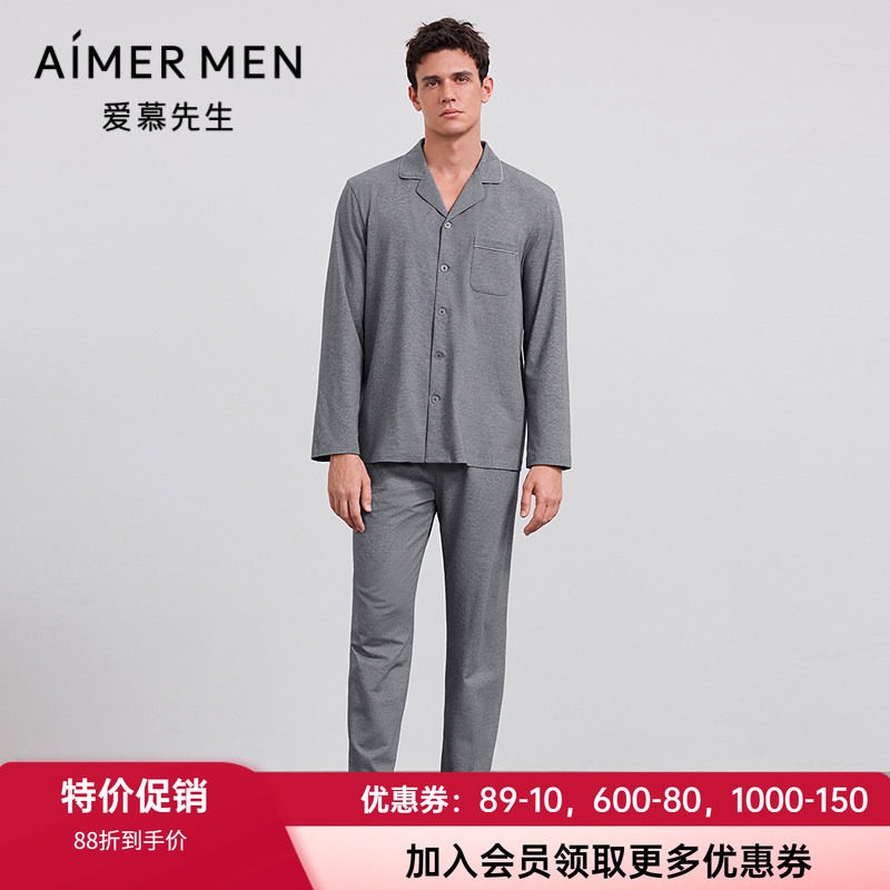爱慕男士秋冬翻领系扣家居套装