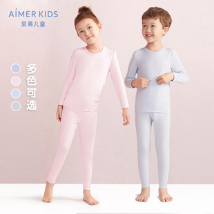 爱慕儿童官方正品男女孩童柔软舒适春秋打底内衣长袖秋衣秋裤