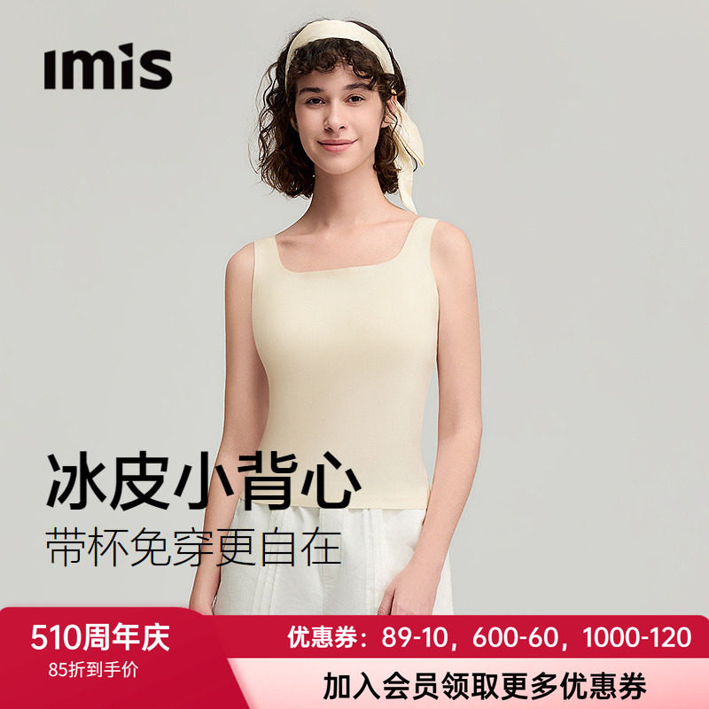 小冰皮丨爱美丽女凉感26年夏U型美背宽肩带胸垫方领无痕吊带背心