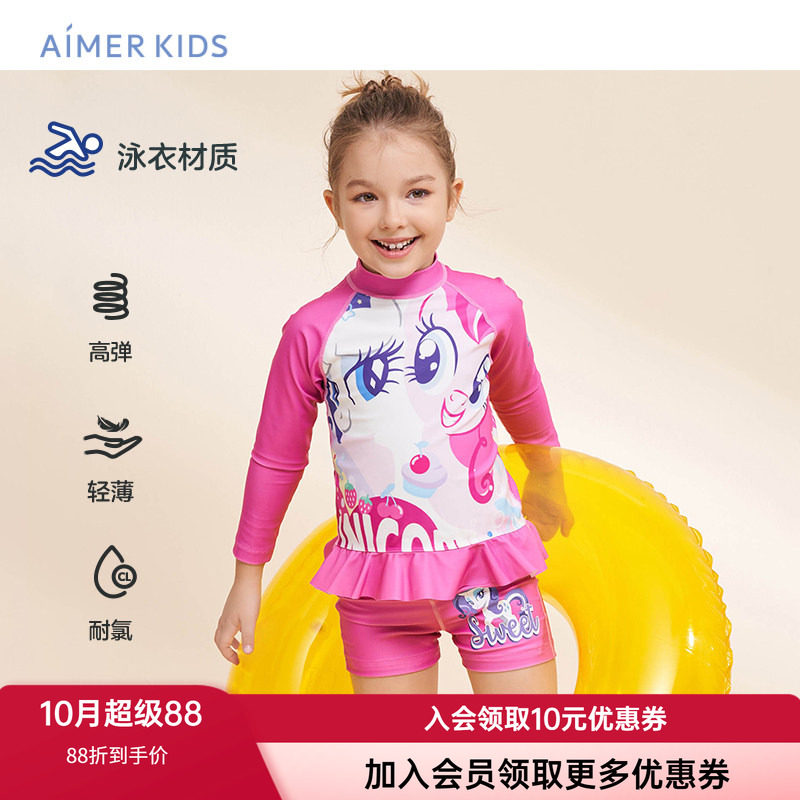 长袖泳衣套装爱慕儿童分体泳帽