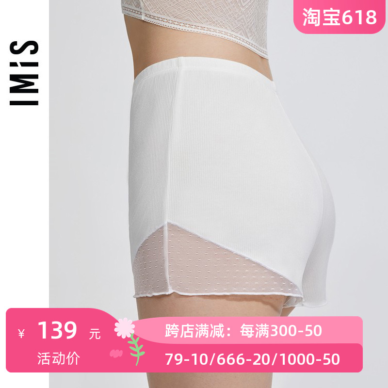 爱美丽商场新品23春夏防走光女网眼无痕打底不卷边安全裤IM23BLR2-封面