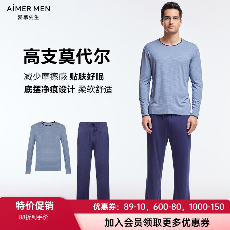爱慕男士柔软舒适圆领家居睡衣
