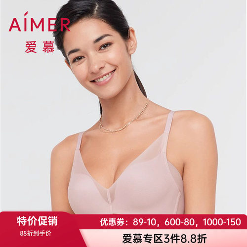 大胸显小文胸爱慕聚拢内衣小胸