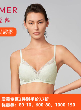 爱慕内衣4/4无钢圈无纺布蕾丝薄杯大胸显小柔软舒适文胸AM178762