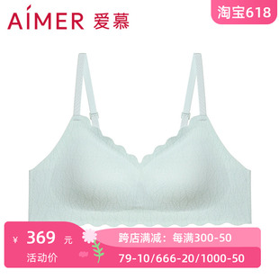 新款 内衣 女夏季 无痕文胸AM177772 爱慕正品 薄款 无钢圈V领背心式