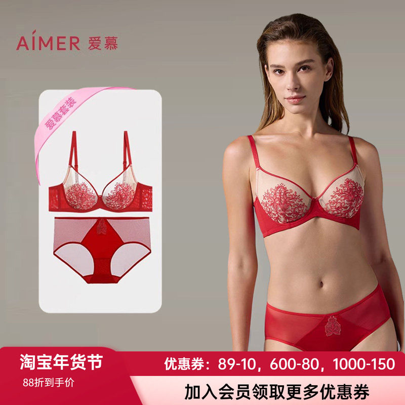 爱慕24新款本命年红色内衣女刺绣大胸显小轻薄送乳贴文胸内裤套装