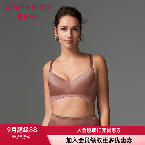 大胸显小文胸爱慕有钢托棉薄杯